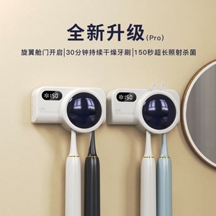 Capsule intelligent drying UV electric toothbrush sterilization sterilizer toilet punch-free storage rack automatic