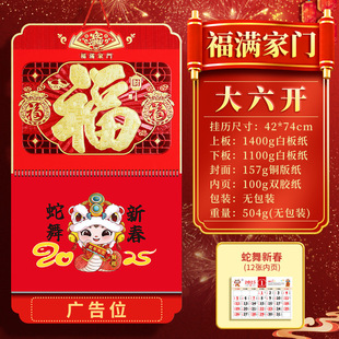 Gold foil blessing wall calendar 2025 creative Chinese style blessing tag monthly calendar tear calendar home wall blessing yellow calendar