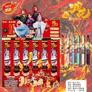 Nezha 2 Magic Child Chaos in the Sea Creative Blind Box Нейтральная гелевая ручка Ao Bing Taiyi Real Shen Gongbao Cute 1 В наличии Доступен для доставки.
