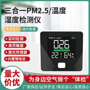 Dingmeng оригинальные товары пыль PM2.5 детектор качества воздуха Измерение температуры и влажности пыли прямые продажи с завода