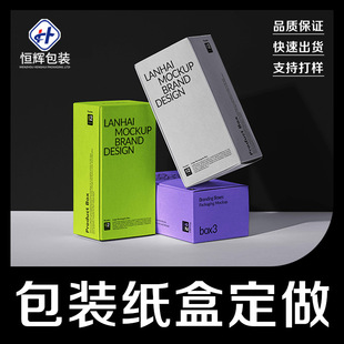 Product Color Box Customized Cosmetic Packaging Box Tiandi Cover Drawer Gift Box White Cardboard Box Printing Clothing Flying Machine Box