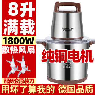 German brand 15 liters high-power meat grinder 2000 watts commercial multi-functional cuisine and noodles chili garlic ginger meat paste
