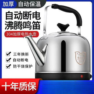 Stainless Steel Electric Kettle Large Capacity Electric Kettle Automatic Power-Off and Heat Preservation Household Teapot