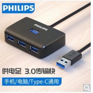 Philips USB делитель 3.0 док-станция 2.0HUB Концентратор ноутбук адаптер с одним перетаскивателем