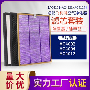 Совместим с очистителем Philips AC4002/AC4004/AC4012, комбинированный костюм из трех частей