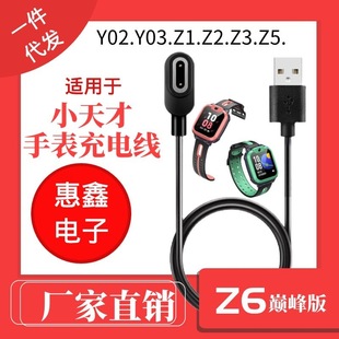 Подходит для маленькой гениальной линии зарядки часов телефона Z6 Top I Peak версии Y01A Y03 Y05 Z1 Z1S тип магнитного притяжения