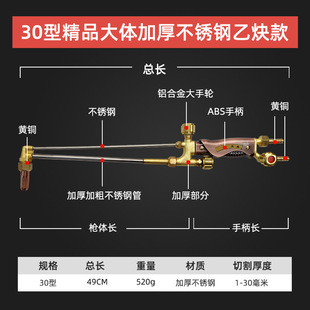 Industrial grade cutting gun oxygen acetylene propane cutting gun gas cutting tool shooting suction cutting torch G01-30 type