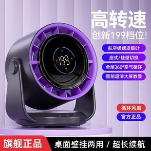 Rice Department Desktop Small Fan Quiet Office Desktop Fan Small USB Charging Long Endurance Student Hostel