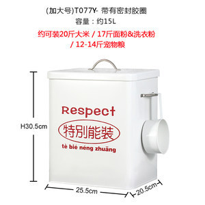 Special can hold Nordic wind rice barrel waterproof sealed metal grain storage barrel simple household goods 6L source factory