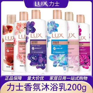 Lixi ароматизирующее молоко для душа 200 г Юлиан Очарование кожи освежает и омолаживает кожу