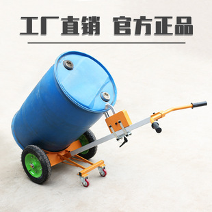 Oil drum truck chickenmouth bite mouth hand push plastic drum clamp loading and unloading trailer manual pull iron drum trolley