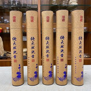 Grade AAA Hainan Agarwood Bamboo Stick Incense Line Incense Buddha Ritual Incense Natural Treasure Incense for Pure Home Bye Incense
