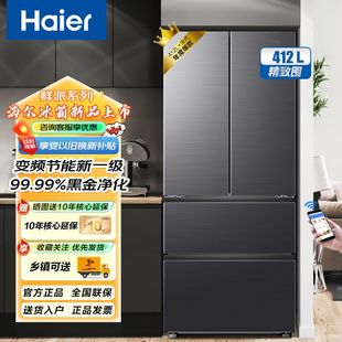 Haier холодильник 412 литров французский многодверный большой емкости с воздушным охлаждением без заморозков энергоэффективность матери и ребенка третьего уровня температуры WiFi