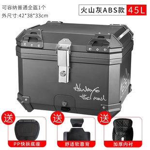 Super large capacity imitation aluminum 45L motorcycle trunk 57L universal super large motorcycle trunk battery