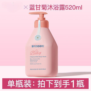 Bedme Children's Shampoo Oil Control Cleansing Care Scalp Special Gentle Tearless Moisturizing Soft Shampoo for Children