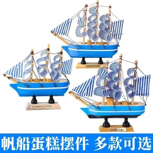 Blue handwritten sailing cake decoration graduation season smooth sailing net red ornaments birthday | wedding cake plug-in