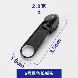 in stock wholesale No. 3, No. 5, No. 8, No. 10 nylon zipper head electric white metal luggage home textile double long plate zipper head