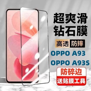 Подходит для OPPOA93s, закаленная пленка, полноэкранная, высокая четкость, защита глаз, защита глаз, алмазный черный край, взрывозащищенная и противоскользящая пленка для мобильного телефона