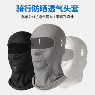 Summer Motorcycle Helmet Equipment Hat Outdoor Sports Full Face Cover Quick-drying Riding Mask Ice Silk Sun Protective Headgear