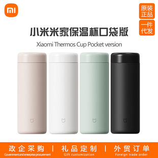 Xiaomi Mi Mi Jia Cup Быстрая зарядка Подарочная коробка Подарочная коробка Банковская конференция с подарочной подарочной коробкой