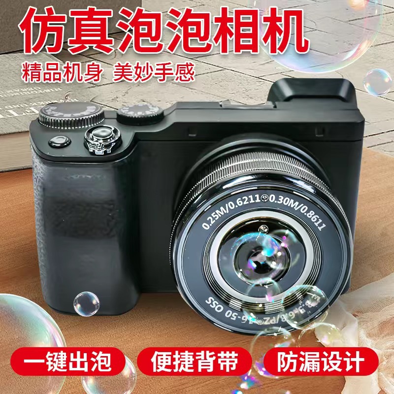 소녀 사진 소품 거품 복고풍 시뮬레이션 SLR 카메라 어린이 장난감 휴대용 전기 거품 기계 그물 빨강