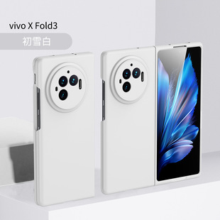New vivoXFOLD3PRO Phone Case Folding Screen PC Spray Ultra-thin Skin Sense Protective Case xfold3 Applicable