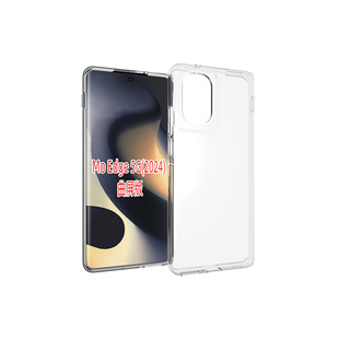Moto Edge 5G(2024) curved screen mobile phone case protective cover TPU suitable for skin material smooth waterproof pattern