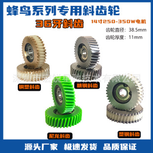 Driving Car Motor bevel gear 36 teeth metal mixed teeth hummingbird PRO special bevel gear modified car gear accessories
