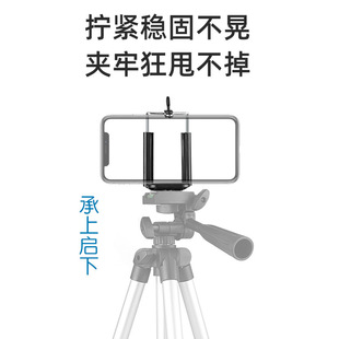 Factory direct supply mobile phone universal self-timer clip photography mobile phone clip live bracket u clip mobile phone u clip