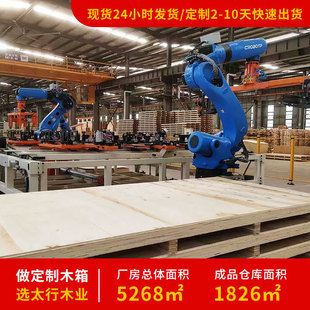 Export Wooden Box Packaging Production Wuxi Manufacturer Fumigation-Free Steel Edge Steel Buckle Box Removable Plywood Box Steel Belt Box