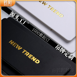 Clothing bronzing in stock tag custom clothing label custom women's clothing listing trademark certificate custom universal hanging
