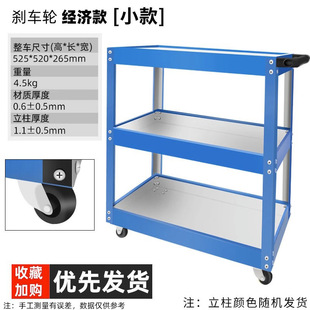 Tool Cart Multi-functional Auto Repair Three-layer Tool Cabinet Car Repair Mobile Shelf Layer Drawer-type Trolley
