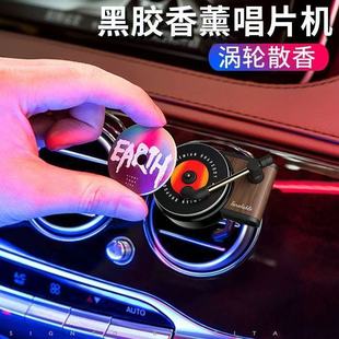 Wholesale supply car record machine aromatherapy car air outlet rotating retro CD scent paper Amazon hot sale