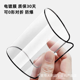 Xi Pin Super Shatter-proof Anti-static Cover Film Suitable for Apple Xiaomi Huawei oppo5 in 1 Folded in Half and Dustproof