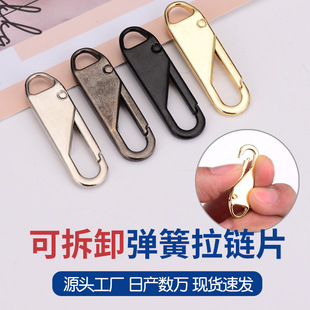 Removable zipper pull tool-free zipper piece luggage bag coat clothes zipper replacement alloy zipper source