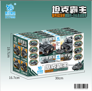 Kuyu destroyer tank overlord battlefield front-line armed helicopter and special battle force building block model toy