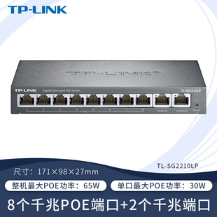 TP-LINK Гигабитный коммутатор POE 5-портовый 8-портовый 16-портовый 24-портовый стандартный сетевой кабель 48 В модуль питания Мониторинг AP