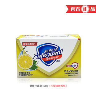 Shu Fu Jia мыло 100 г чистый белый аромат алоэ вера уход за лимоном свежее мыло