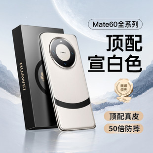 Huawei mate60pro Phone Case Leather Panda mate50e/40 New Lens Full-Covered Drop-Resistant Protective Cover