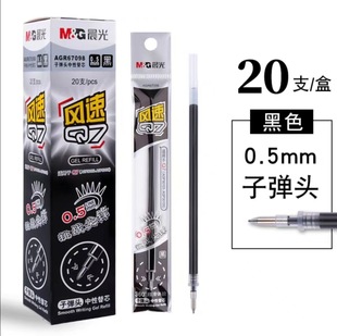 Chenguang refill refill neutral refill bullet full needle tube press refill Black red water-based refill wholesale
