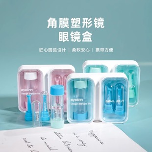 eyekan OrthOKeratology Lens Ok Lens Suction Stick Wearing Lens Holder rgp Glasses Case Double Bottle Plastic Lens Removal Artifact