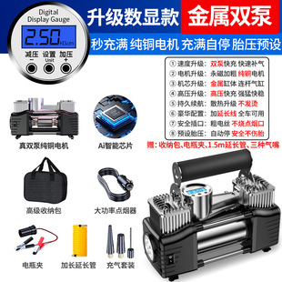 Car air pump car tire air pump 12v double cylinder high power portable car air pump air pump