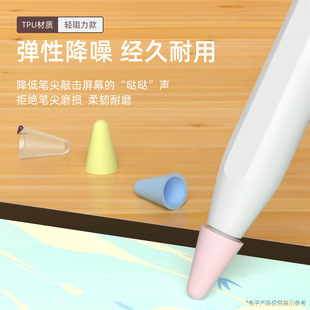 Подходит для защитного колпачка Apple pencil2 перо TPU, светостойкий Универсальный противоизносный Чехол 12 поколения для Ipad NIB