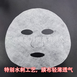 Austrian Lanjing mask cloth light and breathable Tencel fiber mask cloth soft and invisible clothing manufacturers wholesale