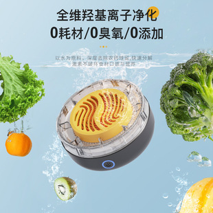 New Fruit and Vegetable Washing Machine, Household Food Sterilization and Pesticide Residue Removal Purifier, Multi-Functional Portable Wireless Vegetable Washing Machine