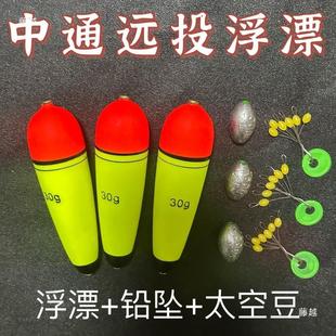 Zhongtong Float Long-Range Cast Large Buoyancy Sea Rod Luya Floating Fishing Grass Carp Moss Stream Flushing Fishing Rock Rod Sliding Float Large Object Float