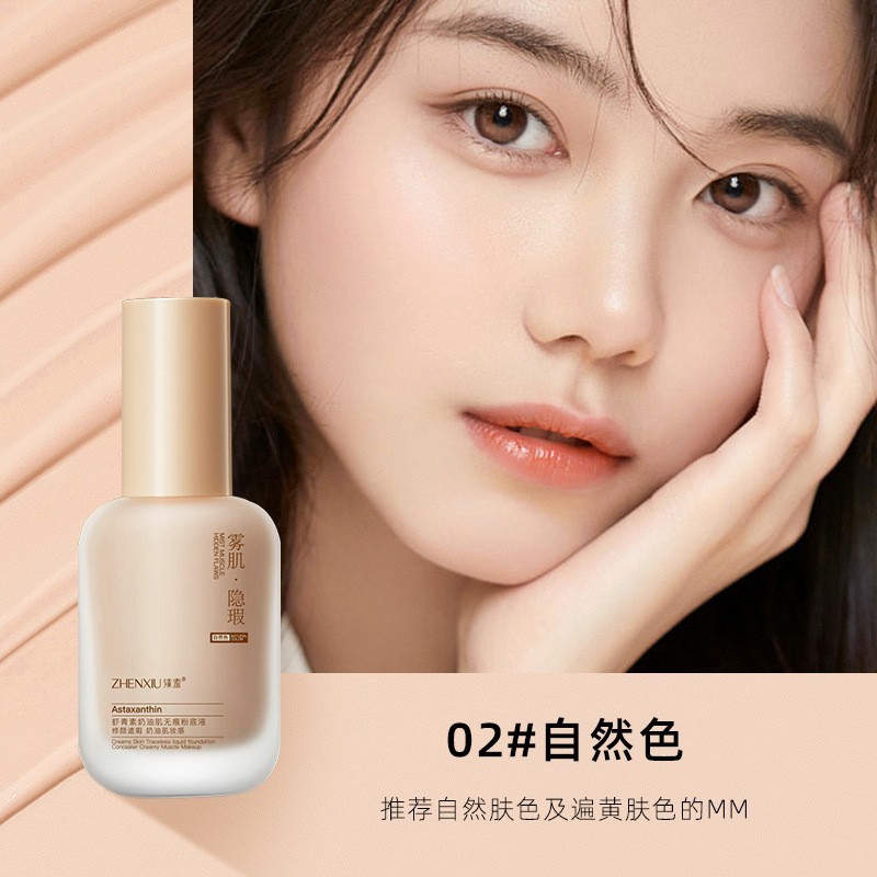 臻羞素颜BB霜隔离妆前乳粉底液遮瑕持久不脱妆滋润肤色保湿霜批发