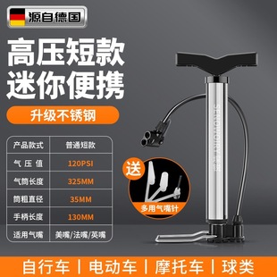 Inflator bicycle household stainless steel high pressure air pump electric battery car car basketball universal air pipe
