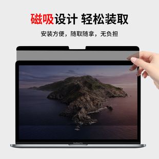 Магнитная анти-пип пленка подходит для ноутбука Apple 13,3-дюймовый экран компьютера анти-пип 14 дисплей защитная пленка