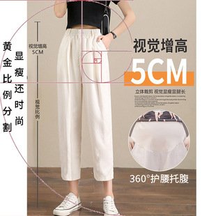 2023 pregnant women's ice silk cotton and linen cropped pants small summer thin outer wear harem pants loose wide leg pants